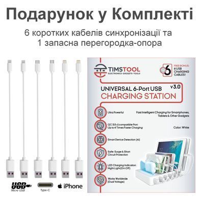 Універсальна зарядна док станція Timstool- Швидкий зарядний пристрій для телефонів на 6 USB- Зарядне для декількох гаджетів Мульти зарядка до телефона